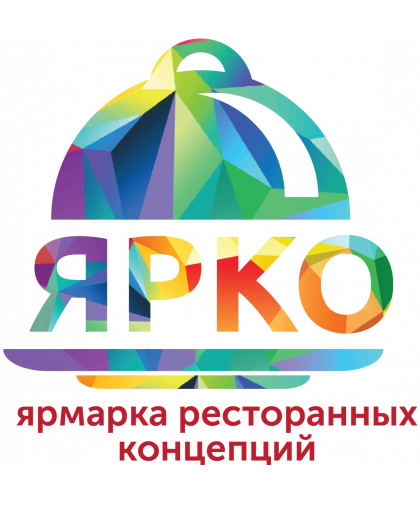 Форум рестораторов и шеф-поваров «ЯРКО»